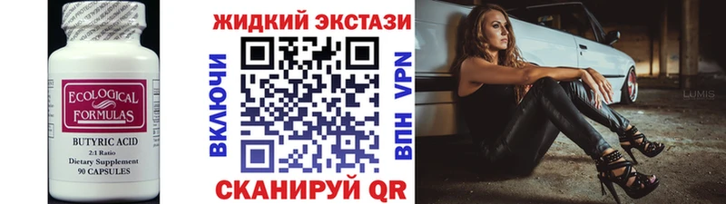 Купить  Мостовской  БУТИРАТ бутик 
