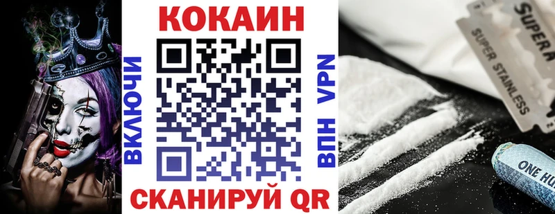 Купить закладки  Мостовской  КОКАИН Колумбийский 