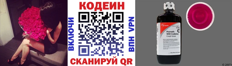 Купить где  Мостовской  Кодеин напиток Lean (лин) 