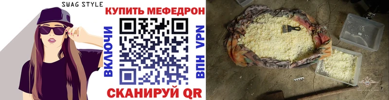 Мефедрон мука  Мостовской 